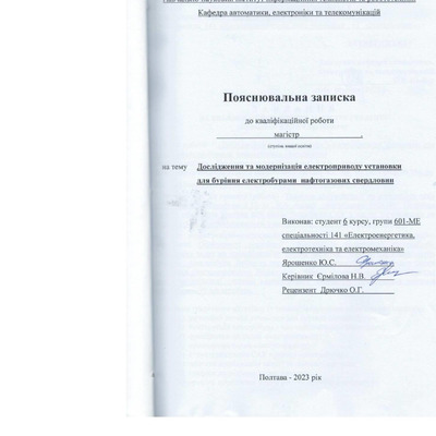 20_КРМ_Ярошенко_Ю.С_601 МЕ