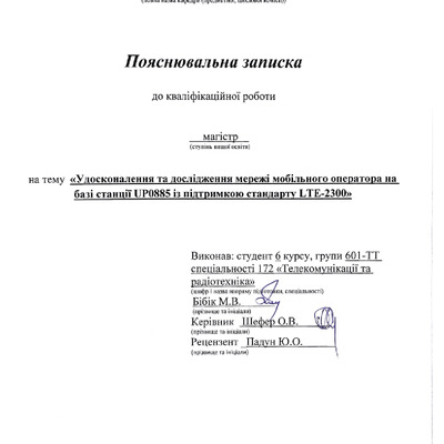 1_КРМ _Бібік_М.В_ 601 ТТ