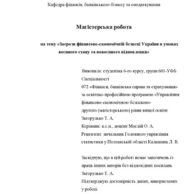 МР_Загорулько