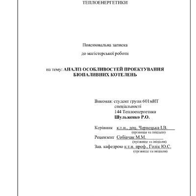 Шульженко Р