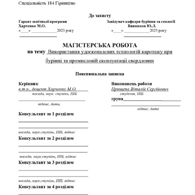 35_184_МР_Прищепа_Репозитарій