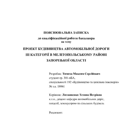 2021 301пБА Тимоха М.С.