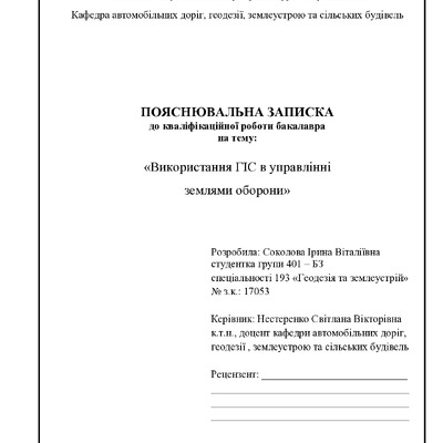 Соколова БКР