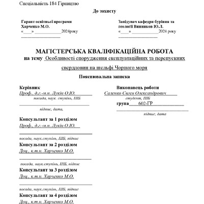 36_184_МР_Саленко_Репозитарій
