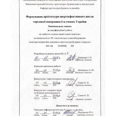 ПЗ ДОВЖЕНКО 2024