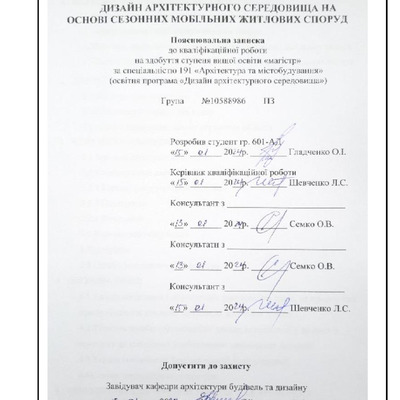 Гладченко ПЗ