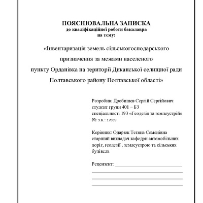 Дробишев БКР