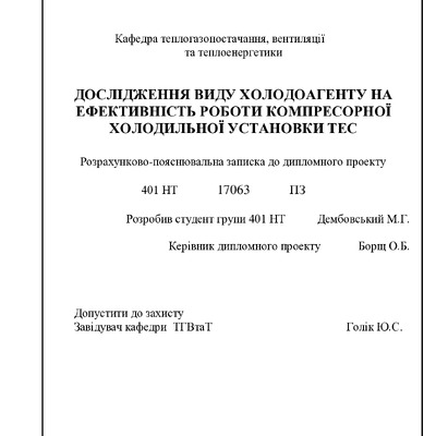 Дембовський