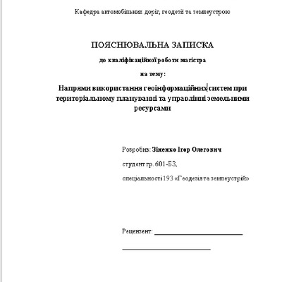 Зіненко_601БЗ