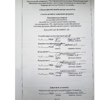 ПЗ Кузурман 2024