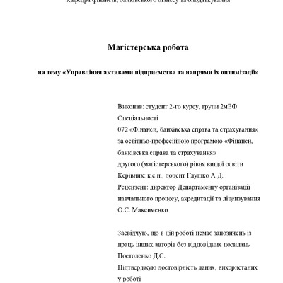 МР_Постоленко