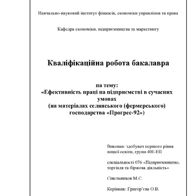 Сінельников М.С.