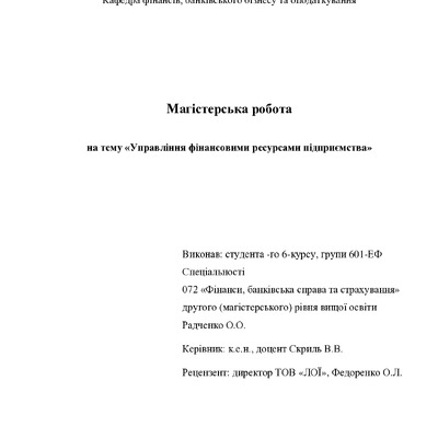 МР_Радченко