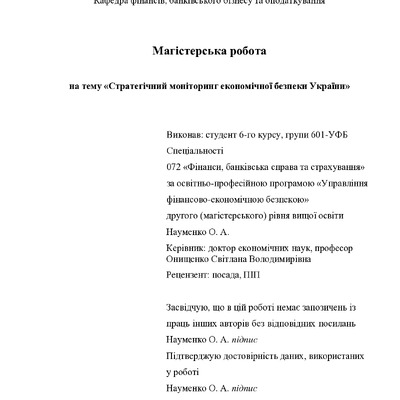 МР_Науменко