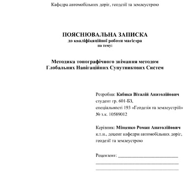 Кабика_601БЗ