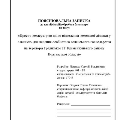 Луценко БКР