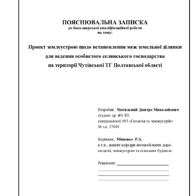 Могильний БКР