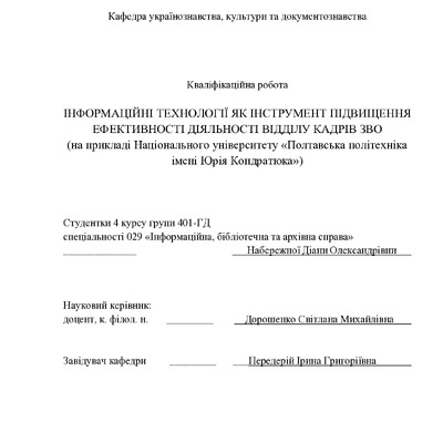 Набережна Д.