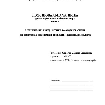 Соколова_601БЗ