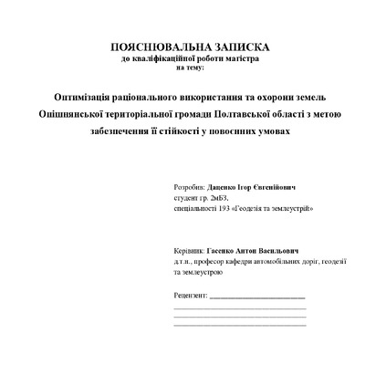 Даценко_2мБЗ