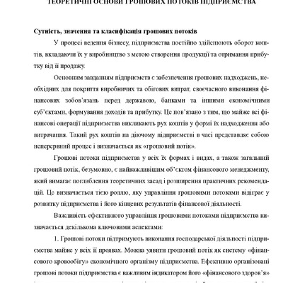 МР_Косолапенко