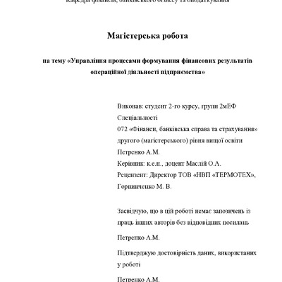 МР_Петренко