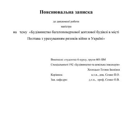 12. Холодько Тетяна Іванівна