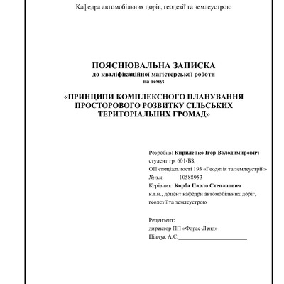 Кириленко_601БЗ