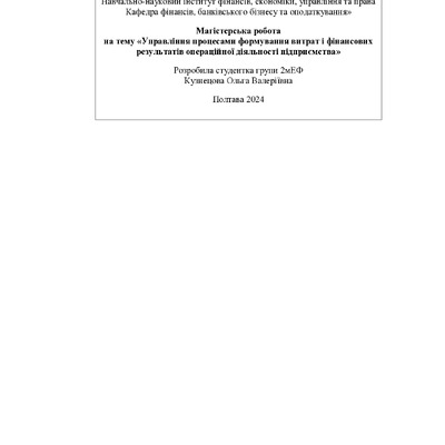 МР_Кузнецова