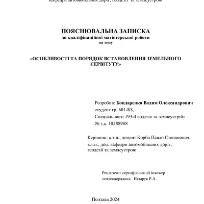 Бондаренко Вадим_601БЗ