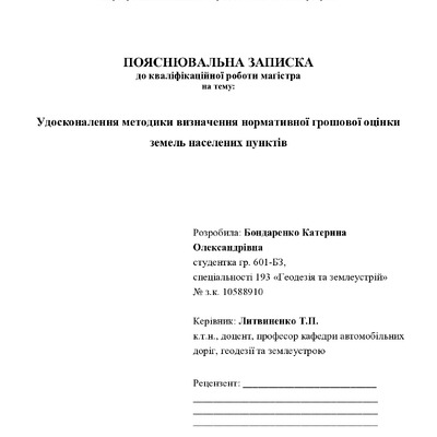 Бондаренко Катерина_601БЗ