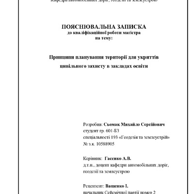 Сьомак_601БЗ