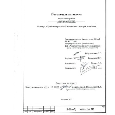 2022 Яблуновська Є. ПЗ