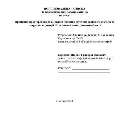 Антоненко_2мБЗ