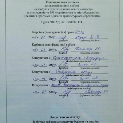 ПЗ Муха Д. 2024