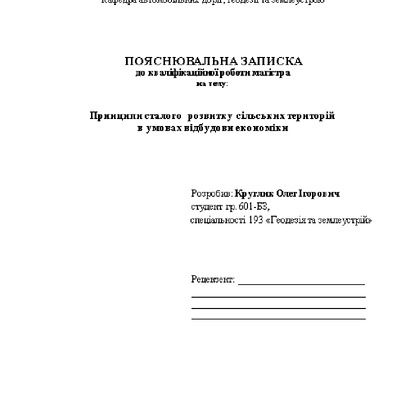 Круглик_601БЗ