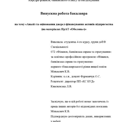 ВР_Мінькевич