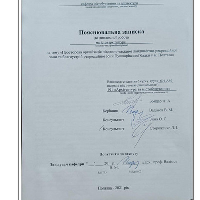 ПЗ Бондар А