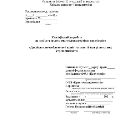 Дорошенко Лариса