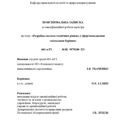 КР Ткаченко