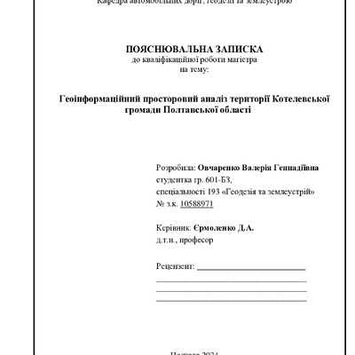 Овчаренко_601БЗ