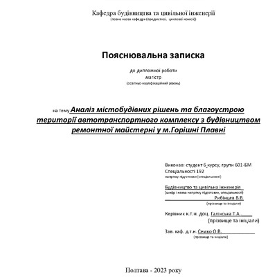 9.Рибінцев Віктор Володимирович