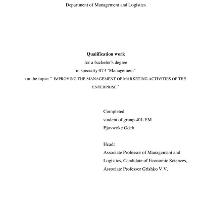 Кваліфікаційна робота Одех Ежоввок 2022