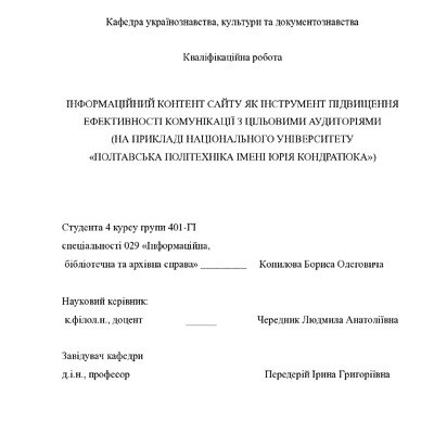 Копилов Б. docx