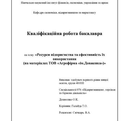 +Денисенко О.К.