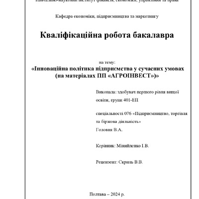 Головня В.А.