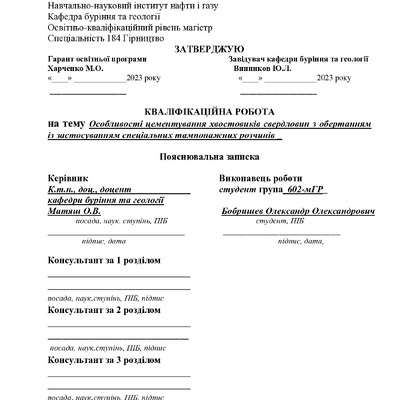 18_184_МР_Бобришев_Репозитарій