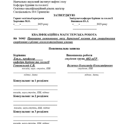 20_184_МР_Величко_Репозитарій