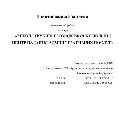 8. Пилипенко Євген Едуардович
