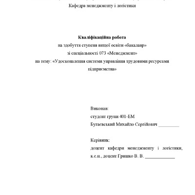 Кв роб бакалавр Бугаєвський Михайло Сергійович 401ЕМ 2023